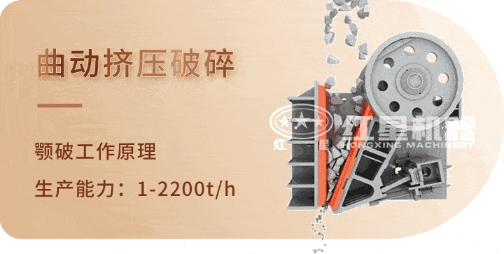 顎式破碎機 生產工藝，特別機身設計運行更平穩